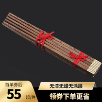 New home mildew anti-skid 10 pairs set high-grade non-lacquered waxless fast solid wood mahogany chopsticks chicken wing wood chopsticks