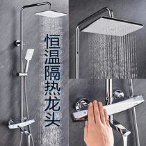 All copper shower shower set bathroom insulation faucet booster Rainer household bath bathroom constant temperature