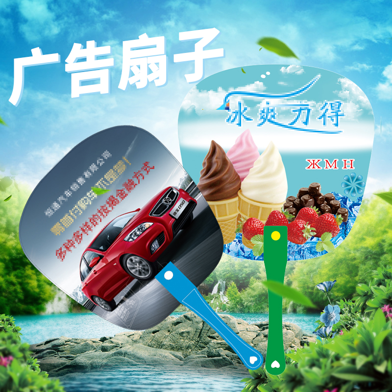 Advertising fan custom cartoon toddler small fan custom-made 1,000 free design wholesale fan below 1 yuan