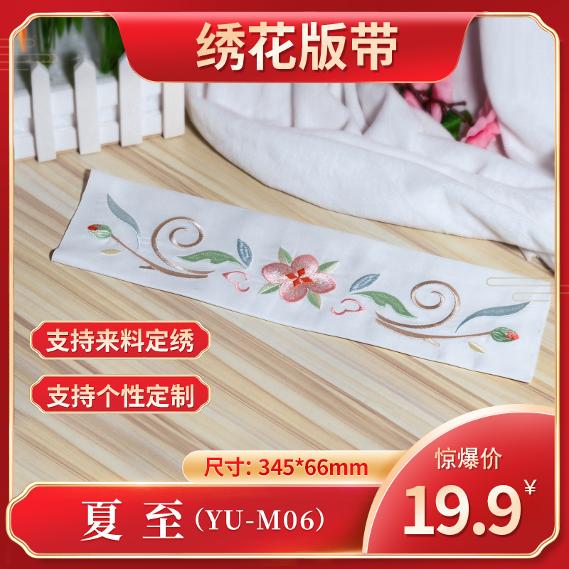 Computer Embroidery Version Summer Solstice Edition with Hanfu Material Sample Dst Machine Embroidery Emb Recommended Template Logo Material New Product Image