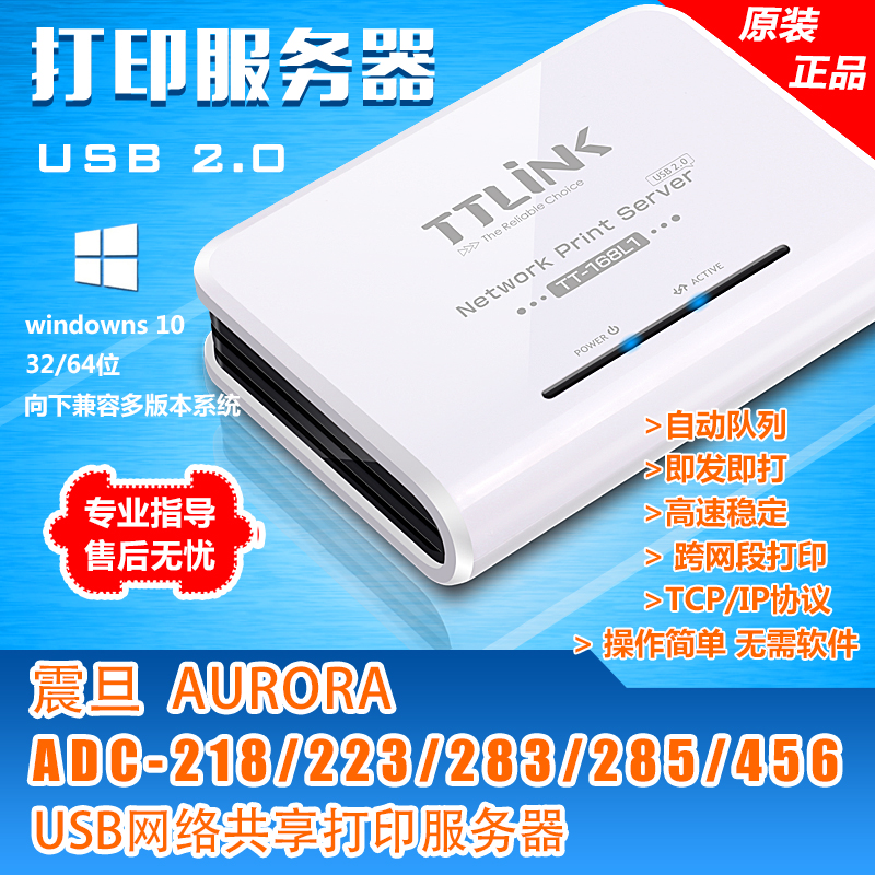 USB Printer Server Aurora ADC-218 223 283 285 456 External Network Sharer