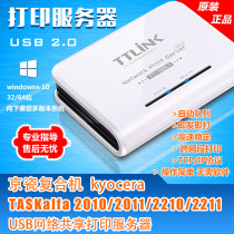  USB Network Sharer Kyocera TASKalfa 2010 2011 2210 2211 Printer Server