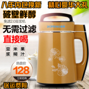 máy xay đậu nành Máy làm sữa đậu nành tự động đa chức năng máy làm sữa hạt aux