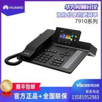 Huawei IP phone eSpace7910 power supply telephone landline SIP conference office telephone network POE dual network port