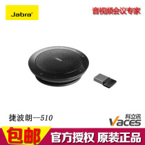 Jabra National Bank SPEAK510 Bluetooth Video conference Call Bluetooth Omnidirectional microphone
