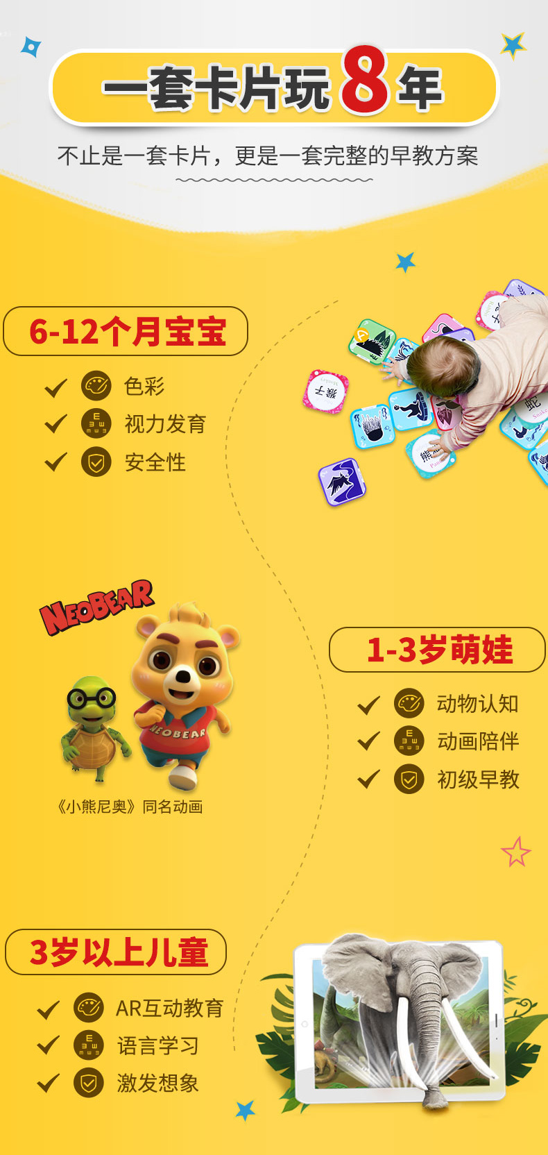 美国家长之选大奖 小熊尼奥 口袋动物园卡 96张 AR+3D立体灵活呈现 图11