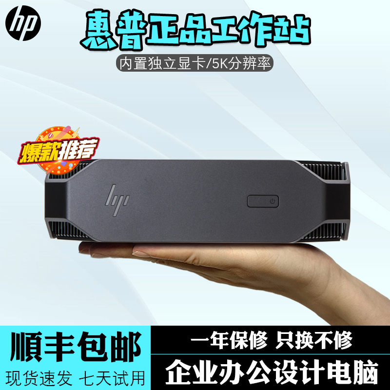 Hp Z2 Mini G3 Workstation Independent Graphics Card Mini Computer Small Host for Commercial Office Gaming Design Hp Z2 Mini G3 Workstation Independent Graphics Card Mini Computer Small Host for Commercial Office Gaming Design