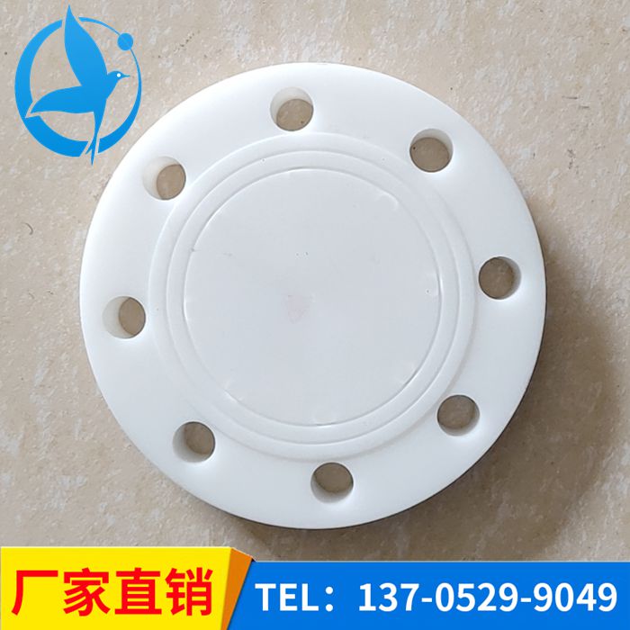 Yangxin Xin production sales FRPP blind plate PP blind-plate PP blind flange double-sided solid blind plate-Taobao