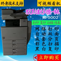Máy in kỹ thuật số in laser kỹ thuật số A3 MP4002 5002 in một máy tự động in màu hai mặt - Máy photocopy đa chức năng máy photocopy và scan	