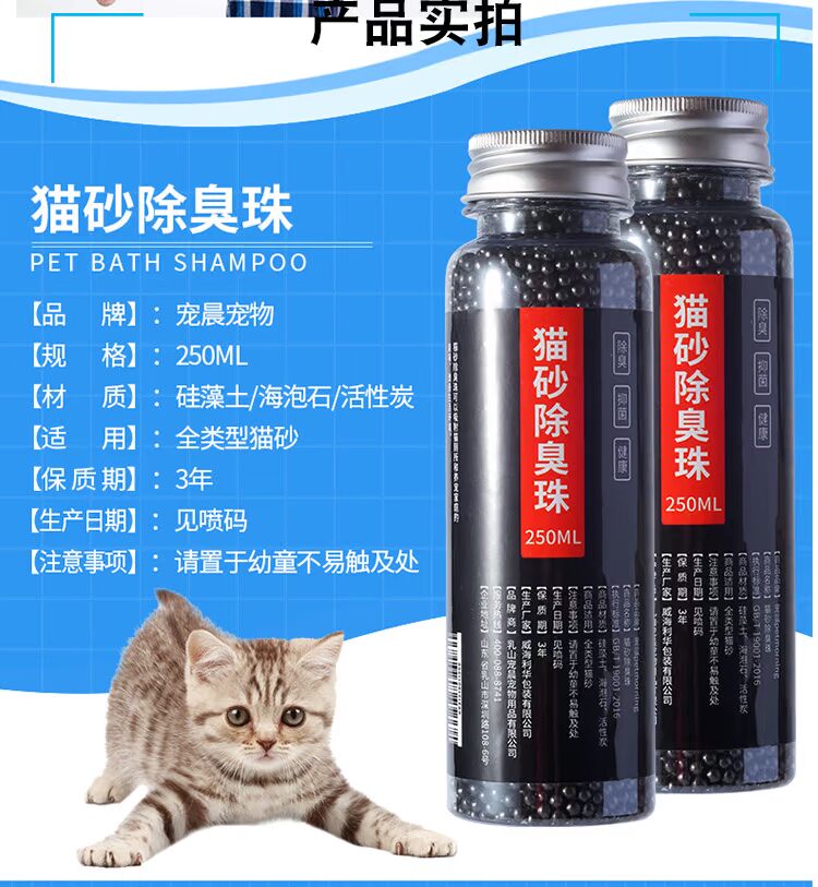 Cát xả khử mùi vật nuôi khử mùi tre than than hạt chó khử mùi vật nuôi khử mùi khử trùng - Cat / Dog Beauty & Cleaning Supplies lược chải lông mèo chó	
