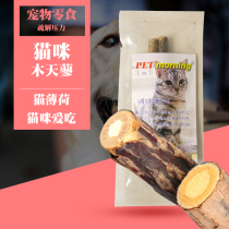 T Wood Polygonum cat snacks cat molars tooth cleaning stick natural catnip pet snacks cat food about 10g