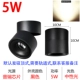 R8 Black Shell 5W Нейтральный свет