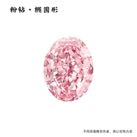 Pink Diamond · Oval/3 Carat 7,5*10 мм
