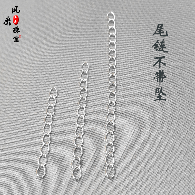Chuỗi mở rộng bạc 925 Phụ kiện chuỗi DIY đeo vòng tay vòng cổ tay làm vật liệu bộ phận sterling bạc chuỗi điều chỉnh chuỗi - Vòng đeo tay Clasp thạch anh tóc vàng