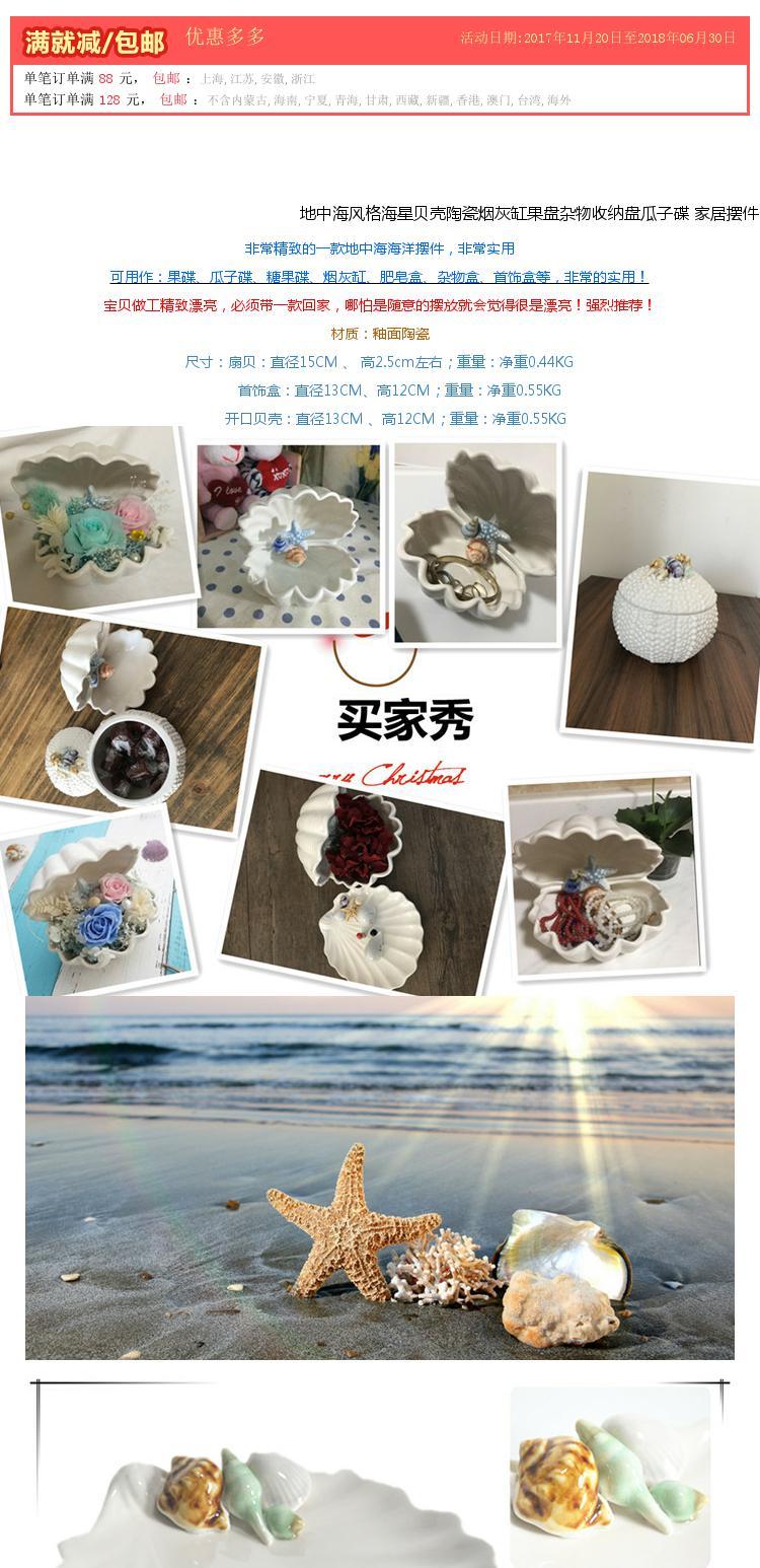 Địa Trung Hải vỏ gốm trang trí ốc xà cừ phòng khách trang trí biển hộp đồ trang sức trái cây trắng tấm thủ công phòng ngủ đẹp cho nữ