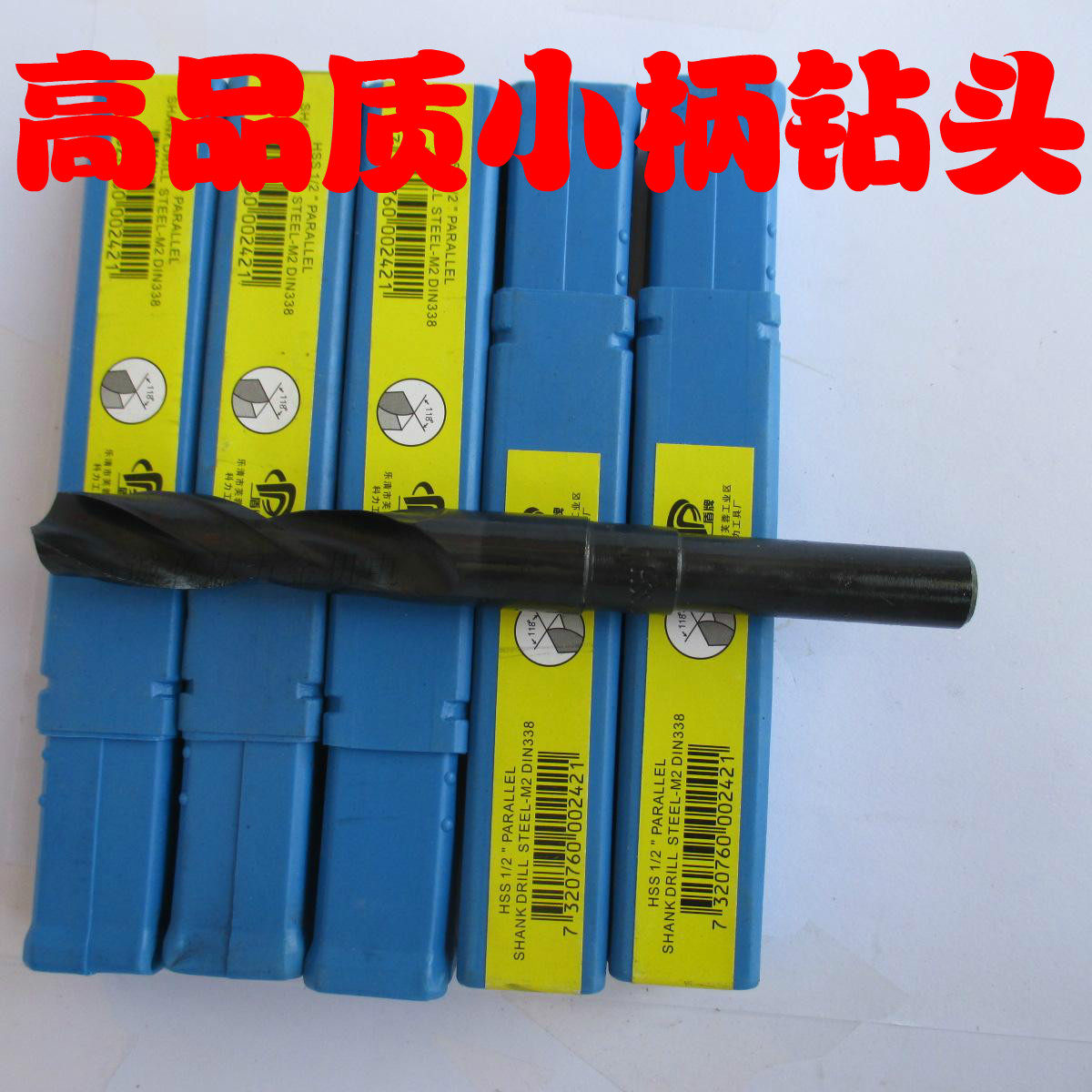 High-speed net small handle drill bit 1 2 straight handle twist drill bit 14 15 16 18 20 22 25