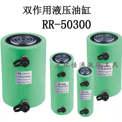 Double-acting Jack hydraulic separate cylinder large tonnage long stroke RR50300 transverse ejection