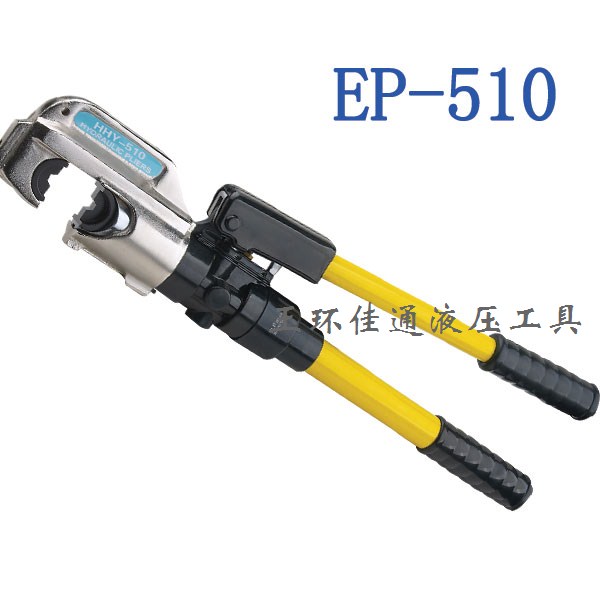 Hydraulic pliers High-end pressure pliers EP510 with safety valve automatic device 16-400mm direct sales