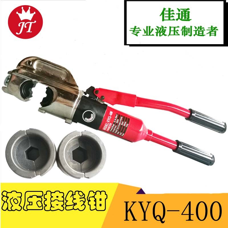 Hydraulic pressure crimping pliers crimping pliers KYQ400 Manual portable cold pressed copper aluminium nose 50-400 with safety valve-Taobao