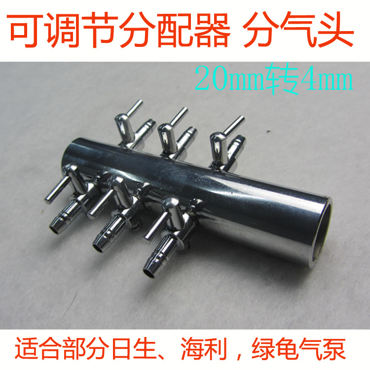 Stainless steel distributor head air flow valve shunt with adjustment switch valve 20mm to 4mm