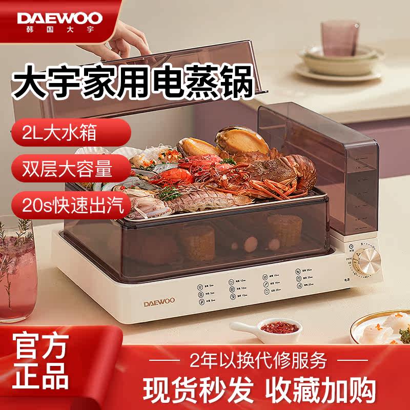 Large Woo Electric Steam Boiler Home Small Steam Boiler Steam Box Multifunction Steam Pan Steamed Breakfast Bungled Egg Hot Vegetable God