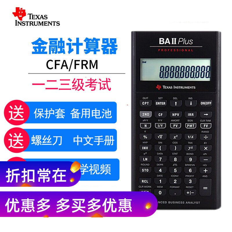 Texas Instruments TI BA II Plus professional Professional FRM Test Financial CFA Calculator