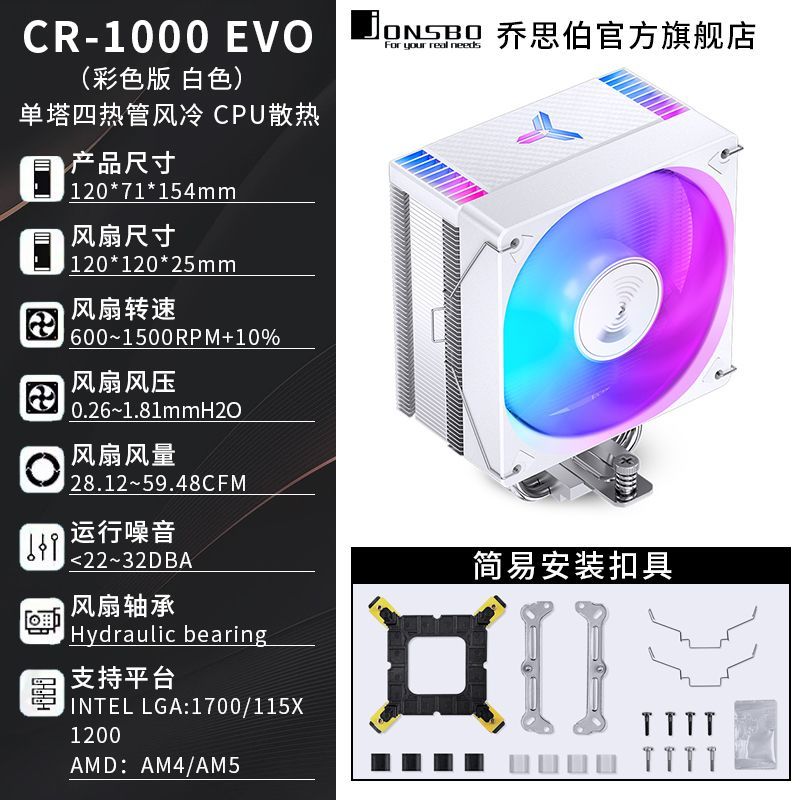 Кулер для процессора Jonsbo CR-1400E черный