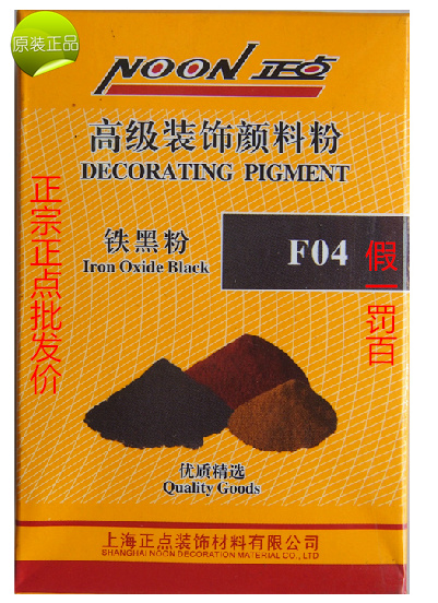 Zhengdian advanced decorative pigment powder High quality iron red powder Iron yellow powder Iron black powder Haba powder 60g