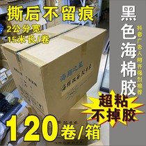 Aluminum Plastic Plate Black Foam Collodion Cotton Sea Special Glue Advertising Man Azzi