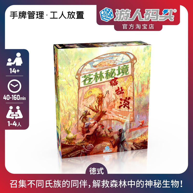 Greenwood Secret Realm Chinese Edition Strategy Board Game Free Shipping Greenwood Secret Realm Chinese Edition Strategy Board Game Free Shipping