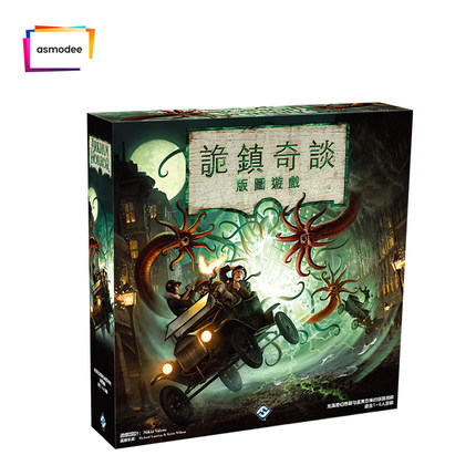 Tourist Docks Strange Town Strange Talk Plate Edition 3rd Edition Chinese Cthulhu Cooperative Board Game Spot