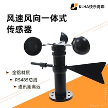 Wind direction and speed integrated sensor wind vane weather station industrial agricultural environment RS485 test detector