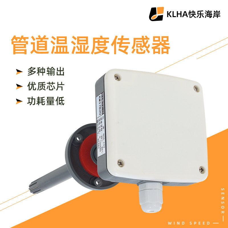 Pipeline temperature and humidity transmitter pipe sensor 4-20mA 0-10V 0-5V RS485 monitor