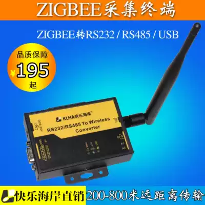 Serial receiver KZ50B90 to RS485 gateway remote receiver wireless data acquisition module