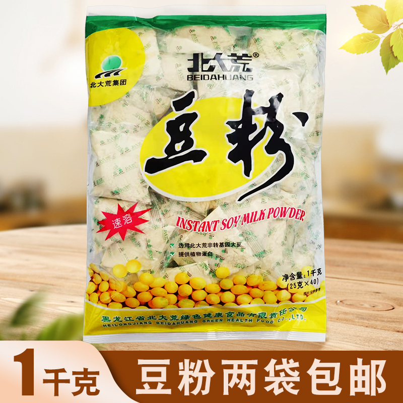 Beidahuang instant soybean powder 1000g non-genetically modified soybean soybean milk powder raw material containing 40 small bags breakfast meal replacement powder