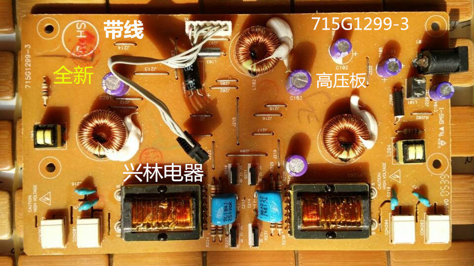 TCL new LW98 Lenovo LXM-L19DH power board 715G1299-3 with 7=6=5=4=2 = 1 high voltage strip