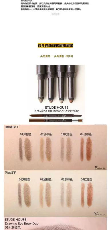 Etude House nổi tiếng của Hàn Quốc xoay hai đầu tự động của một từ lông mày không thấm nước và thấm mồ hôi kéo dài không nở lông mày bút chì lông mày - Bút chì lông mày / Bột / Stick bút phẩy sợi lông mày