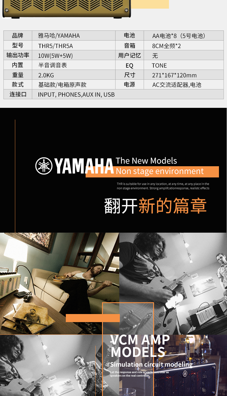 Loa guitar điện Yamaha chính hãng THR10C THR5A bass bass ballad hộp âm thanh guitar - Loa loa loa active