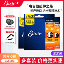 ELIXIR Illyx Electric Guitar strings anti-rust coated strings line полный набор электрических гитарных струн Три множества