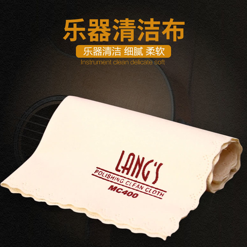 Lons wipe piano cloth Guitar Piano Violin Harmonica cleaning cloth Dust cloth Polishing cloth Universal musical instrument