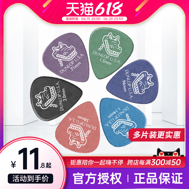 Den Lopp Crocodile Dial Sheet Multi-Chip Dunlop Electric Guitar Pick High-end Anti-Slip Spring Sheet Thumb Pluck Sheet