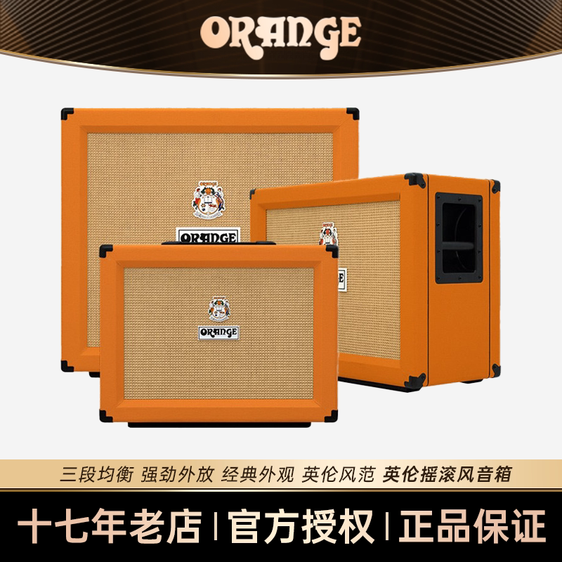 Orange Orange Speaker Ppc112/Ppc212/Ppc412 Electric Guitar Split Audio Tube Amplifier Head