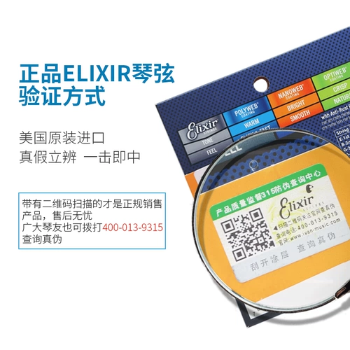 ELIXIR Струны для электрогитары Струны Elixir 19052 с покрытием 12052 Струны для электрогитары полный комплект 0942