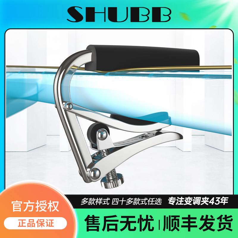 SHUBB 夏博チューニングクリップ C1 ローズピーチチューニングクリップ ギター専用 クラシック 上級 夏博チューニングクリップ