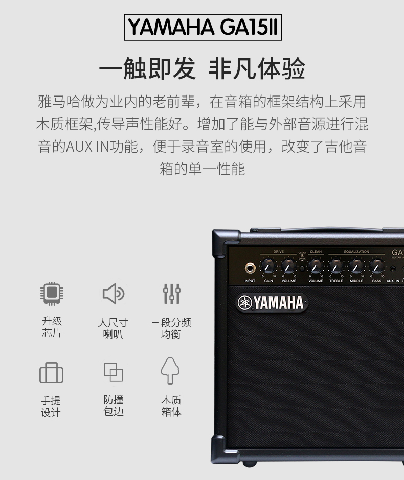 Yamaha electric guitar loa acoustic guitar loa cụ biến dạng âm thanh GA15II hộp điện chơi guitar loa tannoy turnberry gr