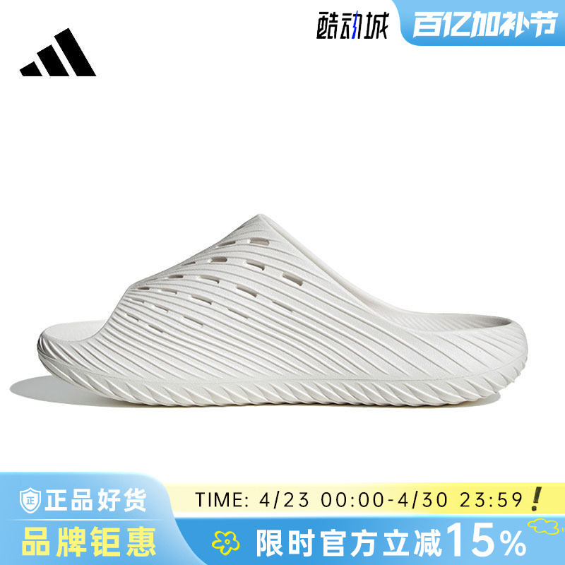 Adidas Adidas Men's and Women's Shoes Purechill Slide Sports Shoes Slippers Ki0054