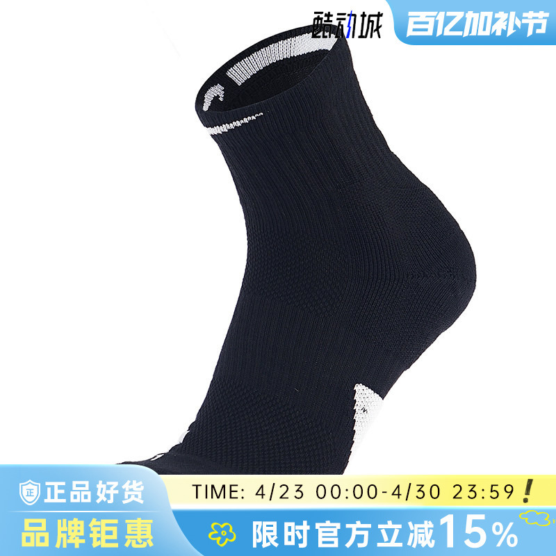 Nike Men's and Women's Sports and Leisure Socks Sx7625-013
