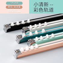 2021 New curtain track macaron color system aluminum alloy thick silent slide monorail double track track