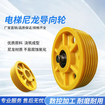 Elevator nylon guide roller skating top and bottom heavy back