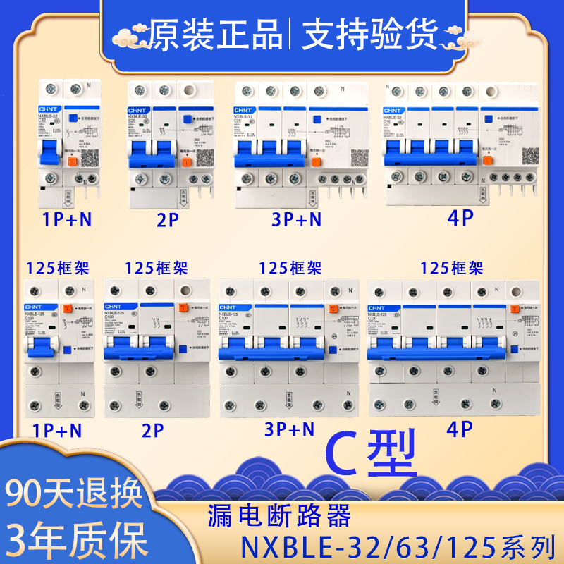 Zhengtai NXBLE-32 631234P air switch DZ47LE with leakage circuit breaker overload short circuit protector